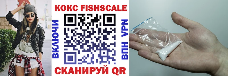 Cocaine Fish Scale  Камышин 