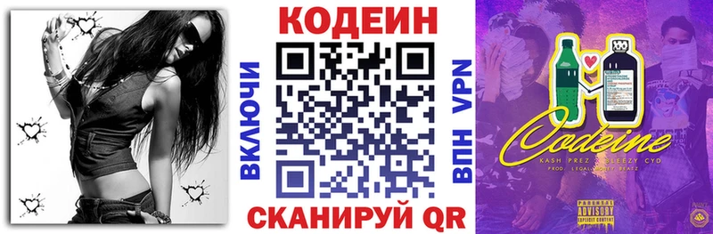 Кодеин Purple Drank  Камышин 
