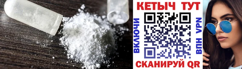 Кетамин ketamine Камышин