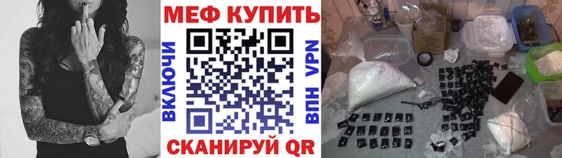 МЯУ-МЯУ мяу мяу  мега рабочий сайт  Камышин  магазин продажи  
