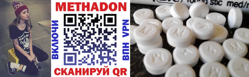 МЕТАДОН VHQ Камышин